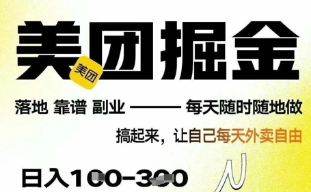 微信小程序看广告 日入多张，手机0撸小项目-极速网创