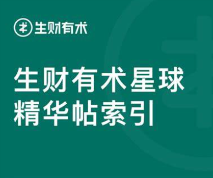 生财有术250508-精华贴：Youtube自动化AI动物故事素材制作【保姆级教程】-极速网创
