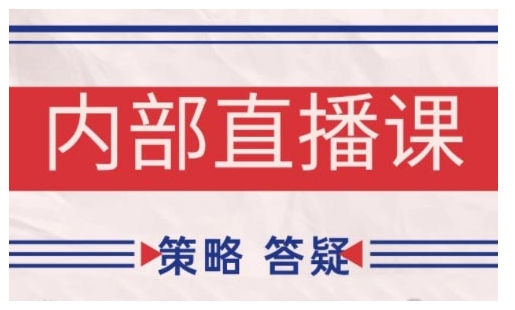 鹿鼎山系列内部课程(更新2025年4月)专注缠论教学，行情分析、学习答疑、机会提示、实操讲解-极速网创