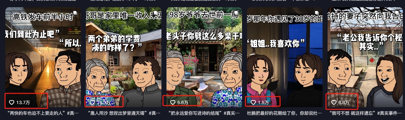 情感故事图文另类玩法，新手也能轻松学会，简单搬运月入万元-极速网创