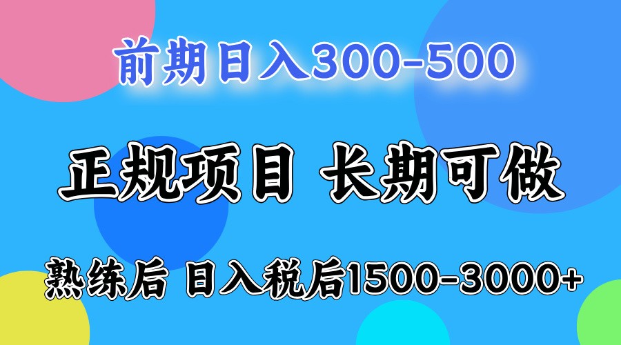 单号日收益1000，不用露脸动嘴说话就可以，门槛低容易上手-极速网创