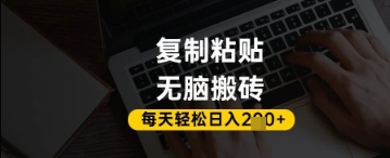 百家号抄头条号新手复制粘贴，无脑搬运，一天2张+，超详细手把手教学-极速网创