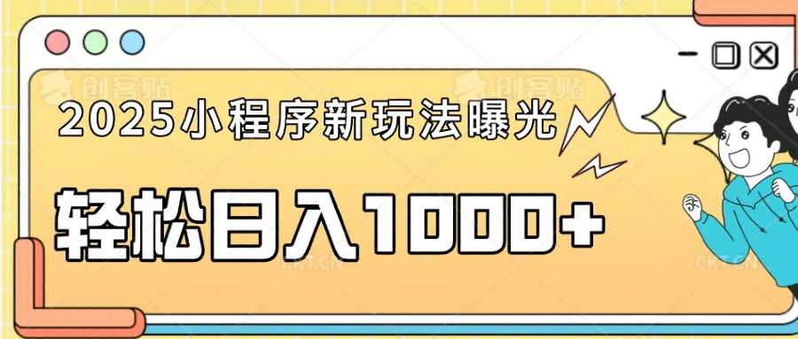 （14042期）一部手机即可操作，每天抽出1个小时间轻松日入1000+-极速网创