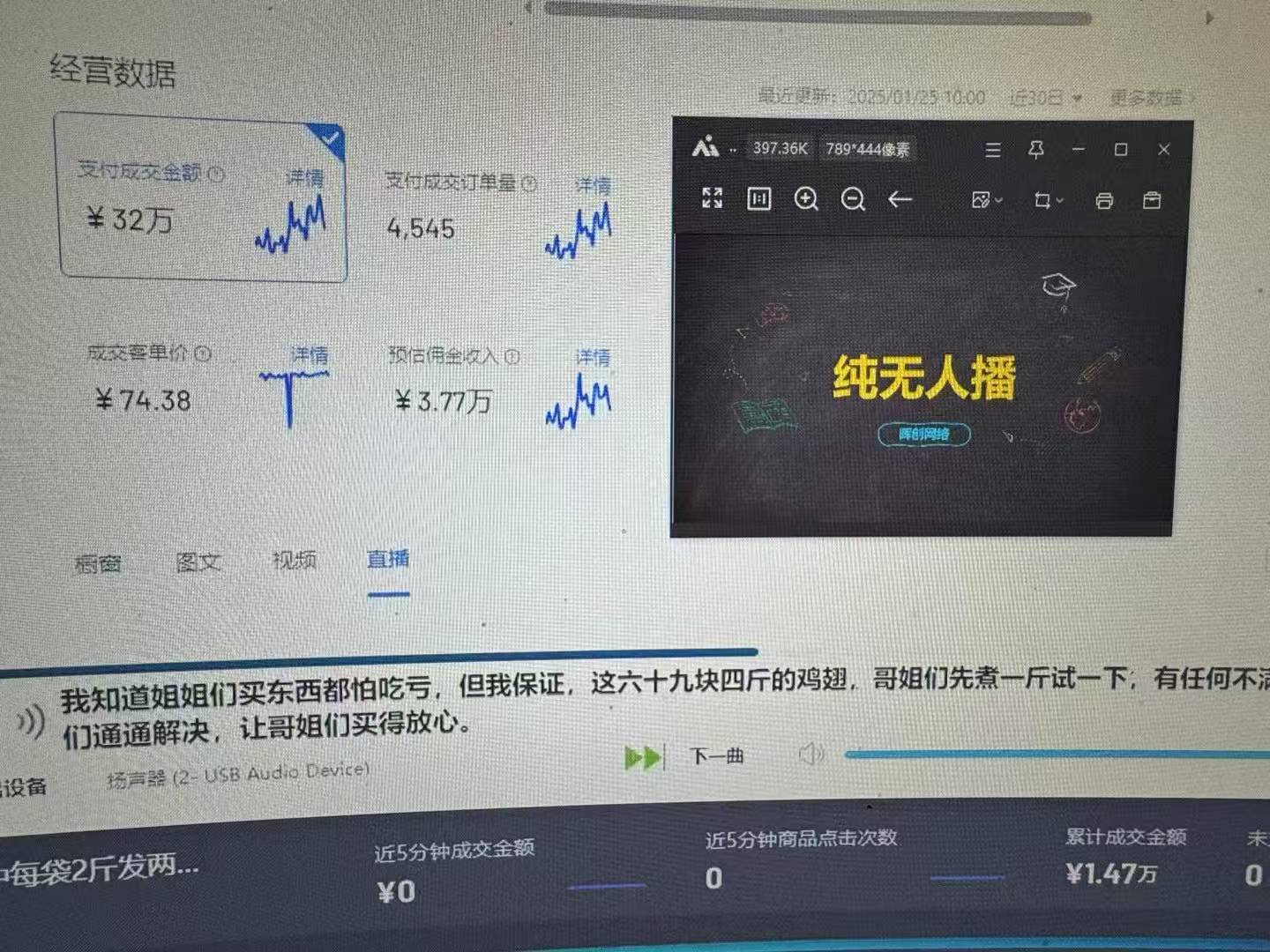（14138期）Ai智能无人直播带货 无需出镜 单日轻松变现1000+ 零违规风控 小白也能…-极速网创