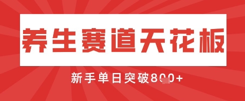 AI制作3D动漫器官养生视频，单日收益突破8张+，单条点赞40W-极速网创