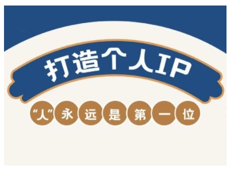 AIP训练营，从定位到实操，带你全方位提升，开启自媒体创富新征程（更新4月）-极速网创