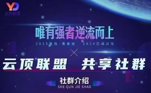 云顶联盟·无人直播实战(更新5月)，最新无人玩法和半无人玩法分享-极速网创