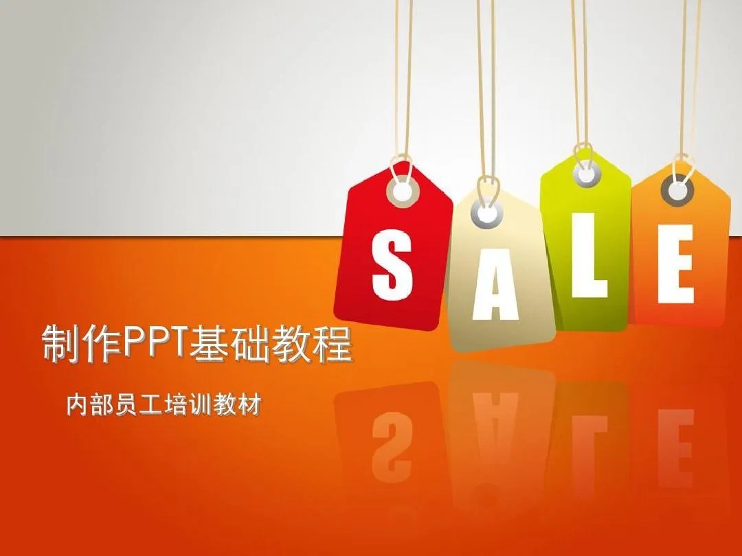 2025年最新整理PPT教程合集，入门到精通，附6000+模板！-极速网创
