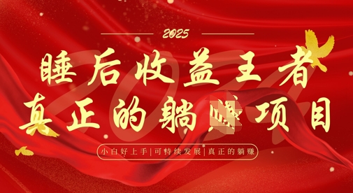 全网首发，面试辅导项目，每月被动收益，自己做老板，全流程AI化，轻松月入过W+-极速网创