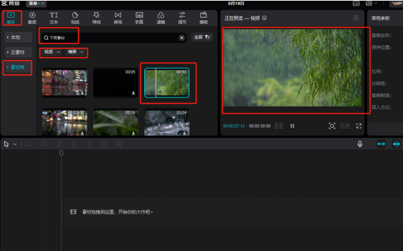 AI制作抖音热门治愈系下雨视频，完整制作流程保姆级图文教程-极速网创