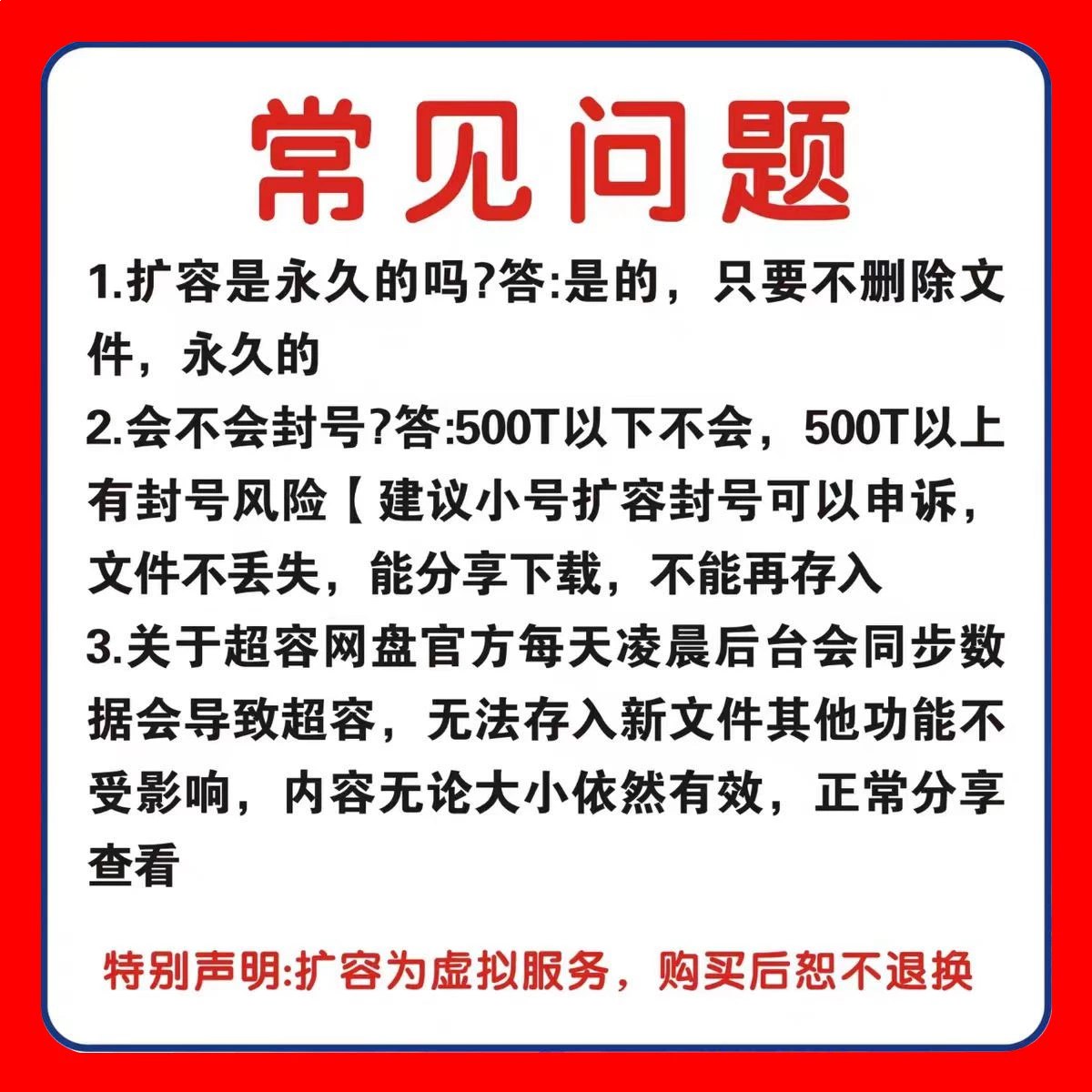 百度网盘无限扩容技术·永久脚本2025版｜免费用教程+自动破解工具【亲测有效】-极速网创