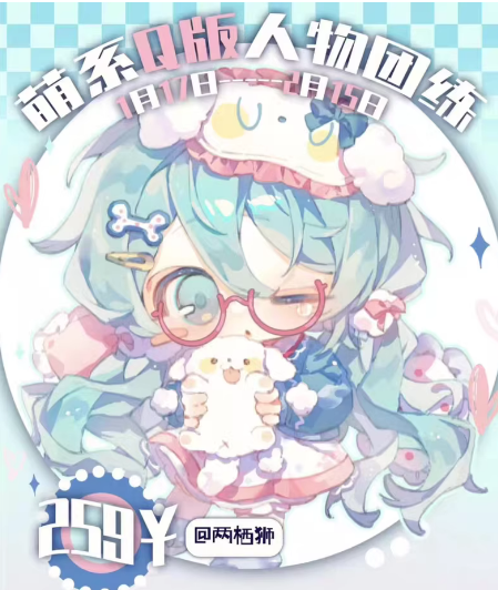 两栖狮2025萌系Q版人物团练第2期 26节视频+绘画笔记+笔刷-极速网创