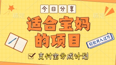 外国大胃王解说视频，挣支付宝分成计划收益，操作简单，轻松月入过W-极速网创