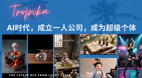 最新扣子coze系统课，AI时代，成立一人公司成为超级个体-极速网创