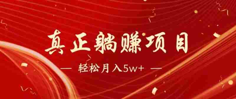 七天赚了1.6w，真正实现管道收益-极速网创