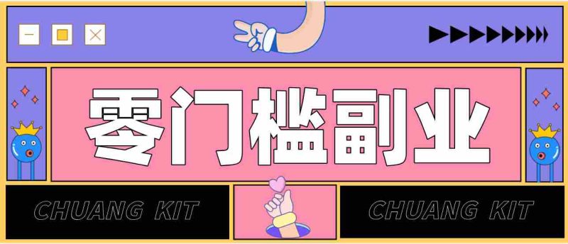 普通人零门槛副业新选择：视频号旅游带货，月收益万元的实操指南-极速网创