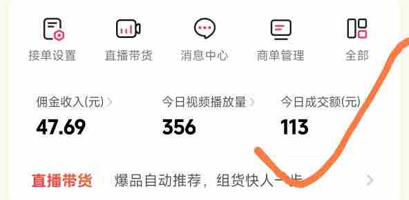 26年最新抖音团购项目教学，0门槛，最快3天出单，单号月稳定收益2-3k