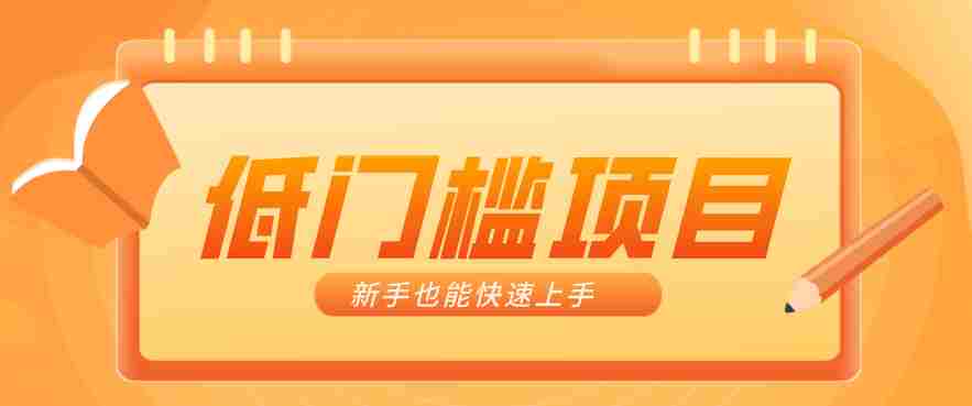 普通人搞钱小项目：视频号AI玩法，轻松制作10W+靠播放量月入万元-极速网创