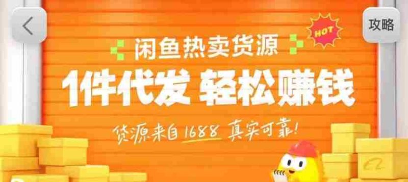 闲鱼新功能“选品中心”横空出世！无货源玩家的红利期来了，新手也能轻松上手月收…-极速网创
