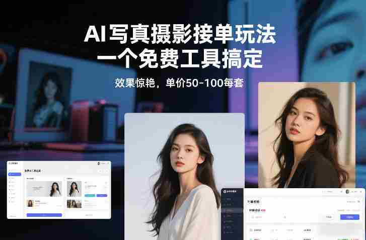 从0到1做能变现的自媒体，帮你从0到1搭建能持续变现的账号体系（更新2026）-极速网创