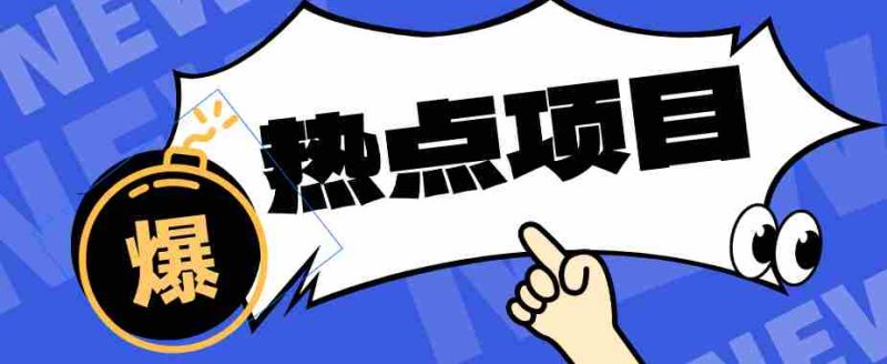 豆包+即梦seedance2.0+剪映，3分钟教会你复刻点赞千万卡通轻动漫新玩法！-极速网创